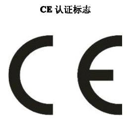 供应中山投光灯CE认证多少钱投光灯申请CE认证需要什么资料，CE周期