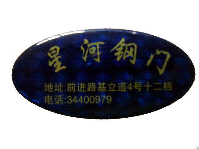 深圳市水晶滴胶标贴观澜厂家