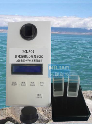 供应ML501镍离子检测仪