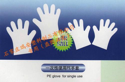 一次性PE薄膜手套生产加工厂家批发