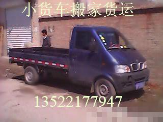 供应北京垡头附近搬家小货车出租能下地库可跑长途图片