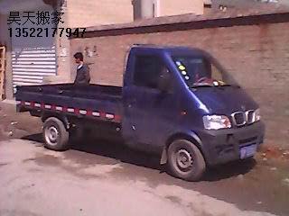 供应北京搬家公司排名北京小货车搬家