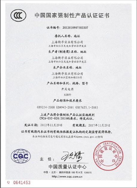 供应上海衡孚3C认证电源，HF100W-SF-12（12V8.5A）