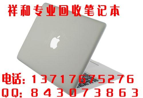 北京苹果一体机回收苹果笔记本回收批发