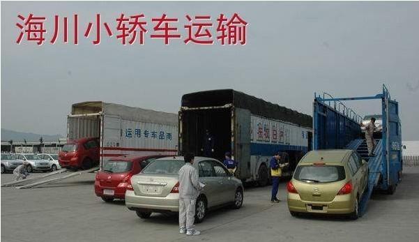 供应广州至西安轿车运输公司-轿车托运-笼车专运图片