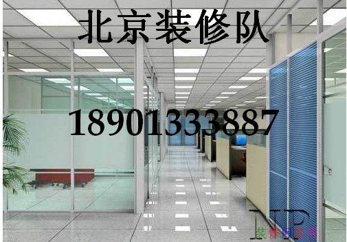 供应北京办公室装修队办公室装修厂房装修商场装修