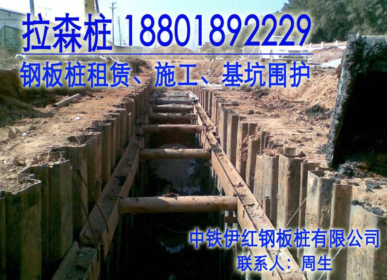 供应北京拉森钢板桩出租施工报价图片