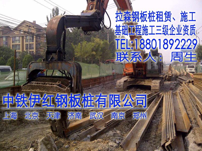 上海市天津拉森钢板桩及打桩机租赁厂家