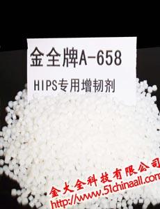 供应金全牌A-669PP塑料增韧剂
