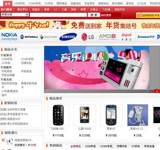 深圳市民治企业网站优惠做了1000元定制厂家