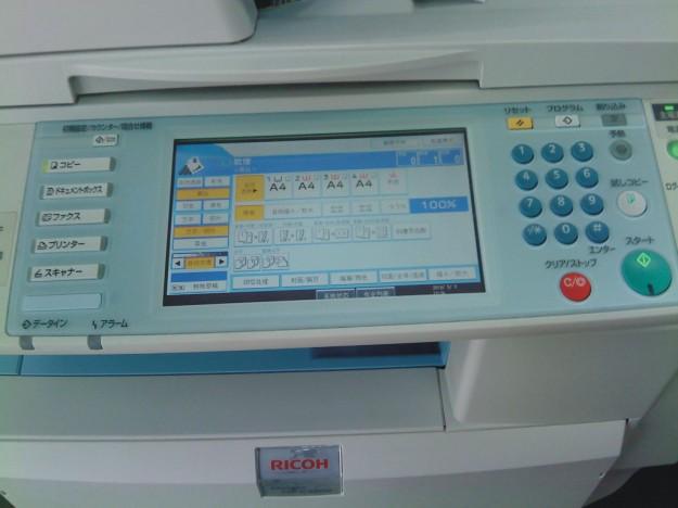 供应理光彩色复印机MPC2500
