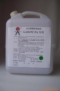 供应PP液体增韧剂
