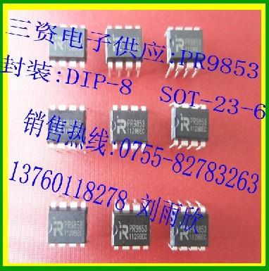 深圳市电池充电器芯片PR9853厂家