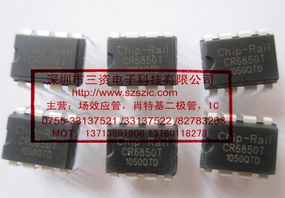 深圳市电池充电器芯片PR9853厂家PR9853电池充电器芯片PR9853电源适配器芯片PR9853
