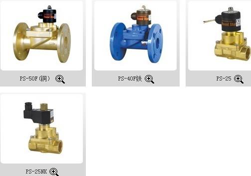 供应PS系列蒸汽电磁阀、上海阀门厂家、上海电磁阀批发