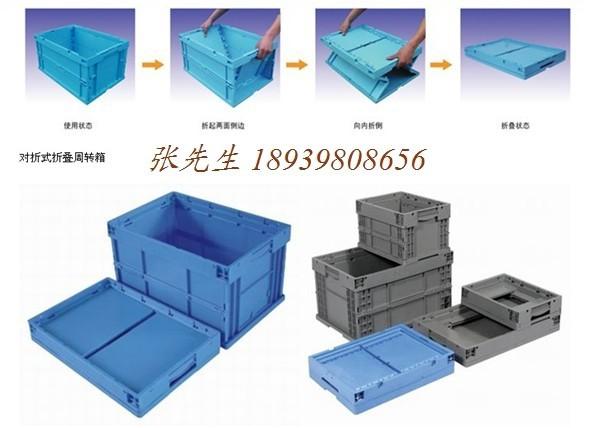 供应可折叠式周转箱上海可折叠周转箱生产厂家塑料折叠箱