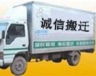 供应北京配货（）北京到荥阳货运公司【行李电器托运】图片