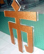 广州形象墙制作广州水晶字制作供应广州形象墙制作广州水晶字制作