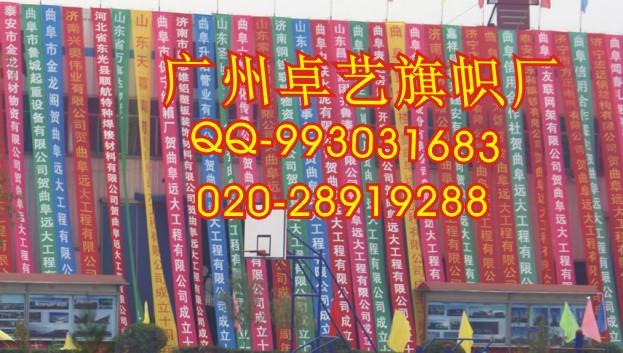 广州市广州广告条幅制作横幅印刷厂家
