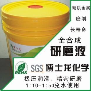 供应BSL-SCF18防锈研磨液