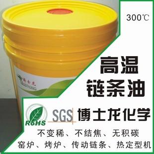 供应博士龙BSL-SHTC680耐高温链条油润滑油