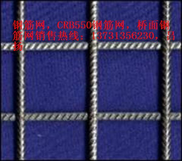CRB550钢筋网钢筋网批发供应【CRB550钢筋网CRB550钢筋网批发】