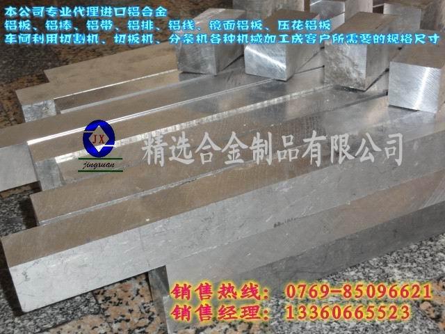 ALcoa铝板供应ALcoa铝板进口7075超硬铝板AA7075进口铝棒