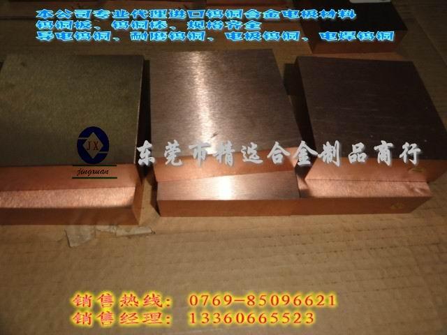 日本含钨70钨铜批发