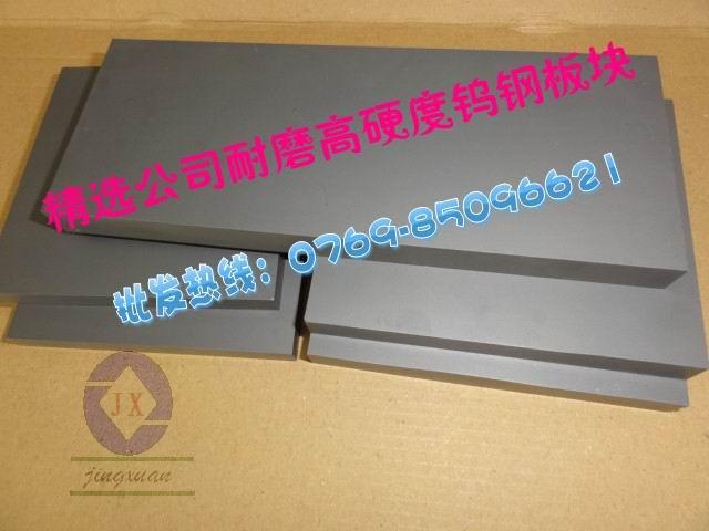 东莞市CD-650高耐磨钨钢厂家供应CD-650高耐磨钨钢 批发硬质合金 CD-650冲压模钨钢