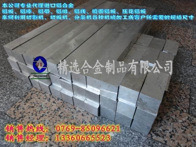 供应进口5052耐腐蚀铝管“5083船用铝板”5056防锈铝管
