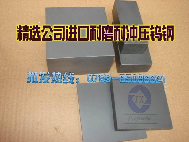 供应优质钨钢 CD-KR887钨钢精磨棒 高韧性钨钢板块