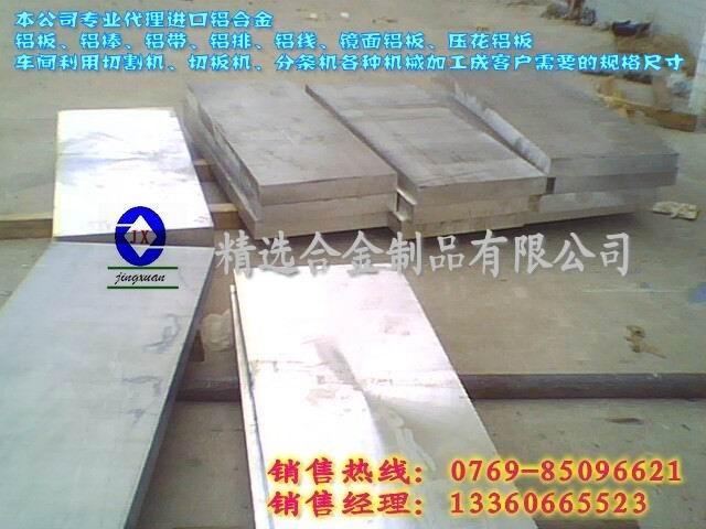 供应7017超声波铝板 进口铝合金厂家 7017航空模具铝板