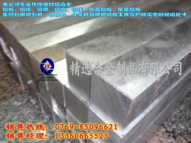 供应高精密QC-7铝合金 进口QC-10铝合金厚板 美国铝合金圆棒