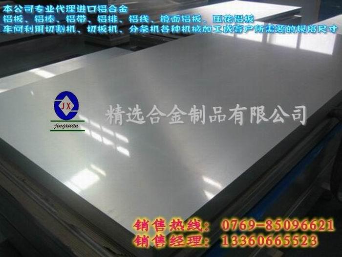 供应进口铝合金板材 7075-T651超硬铝合金 美国铝合金密度