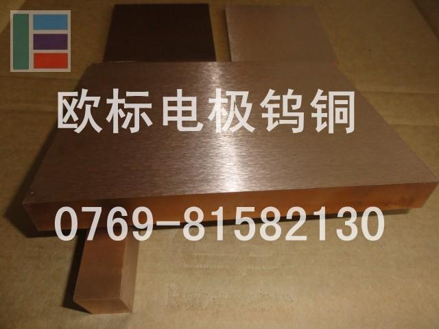 东莞市进口日本W85电极钨铜棒厂家供应进口日本W85电极钨铜棒
