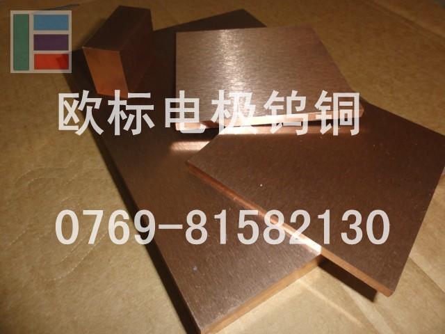 进口日本W85电极钨铜棒供应进口日本W85电极钨铜棒