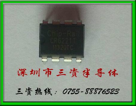 供应CR6221内置MOS深圳三资电子现货