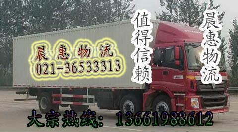 供应上海到清远货运专线物流公司运输