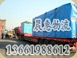 供应上海到清远货运专线物流公司运输