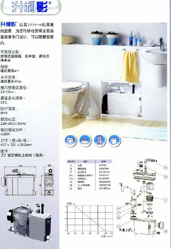上海经销洗碗机污水提升泵管道泵批发
