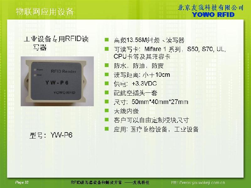 供应工业设备专用RFID读写器