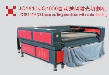 双头自动送料布料激光切割机JQ1810批发