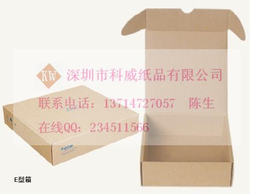 供应家私纸箱纸盒医药纸箱纸盒彩盒日用品纸箱纸盒
