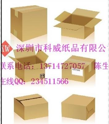 供应家私纸箱纸盒医药纸箱纸盒彩盒日用品纸箱纸盒