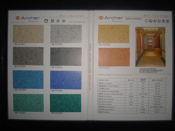 北京博尼尔地板博尼尔塑胶地板供应商博尼尔PVC地板工程商
