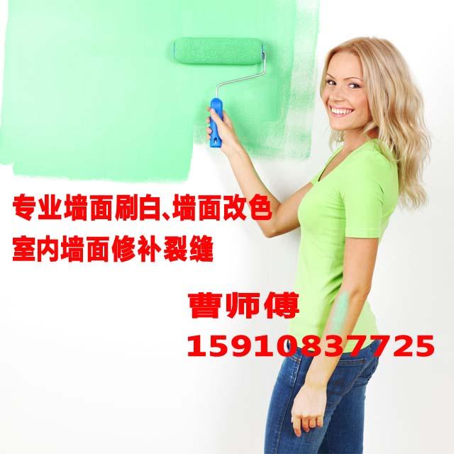 供应北京办公室刷墙二手房刷墙出租房刷墙装修粉刷白