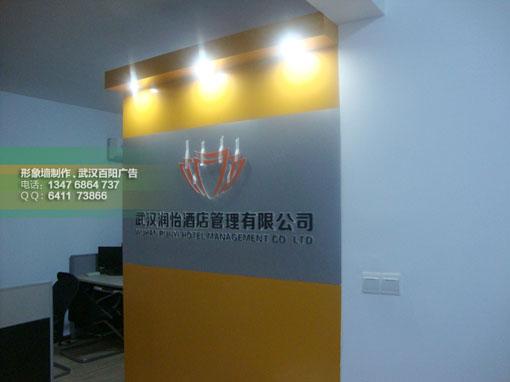 供应光谷公司广告名称字体设计制作图 光谷办公楼背景墙字体制作安装