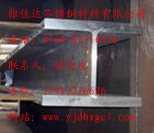 深圳201不锈钢槽钢价格，深圳哪里有卖201不锈钢工字钢