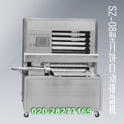 供应旭众牌SZ06多功能月饼机可生产糍粑江西咸水粑生产设备