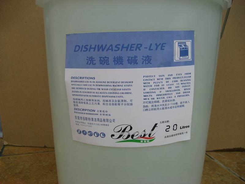 供应东莞倍斯特自动洗碗机专用清洁剂-谢生13128109936图片